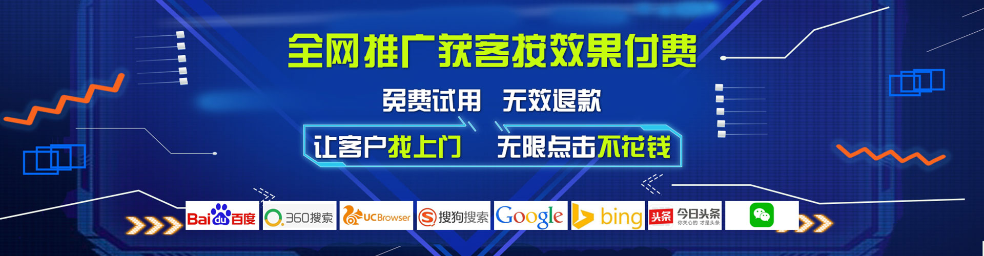 卫东百度推广开户